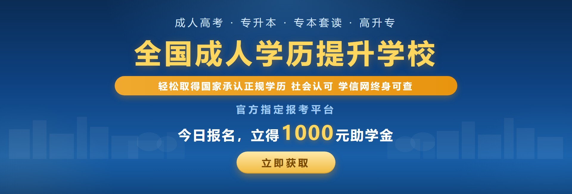 今日报名-立得2000元助学金.jpg
